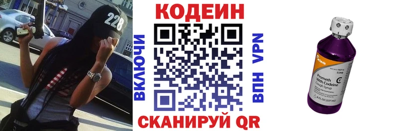 кракен   Строитель  Codein Purple Drank 