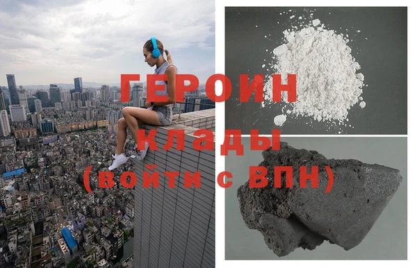 героин Каменногорск
